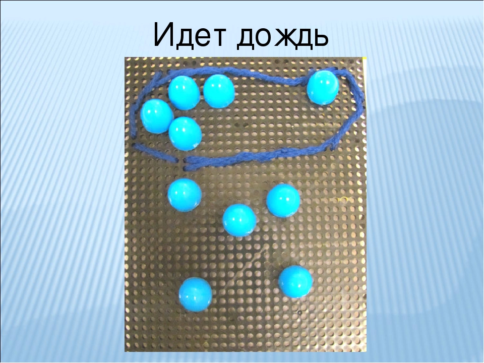 Презентация "Игры с мозаикой"