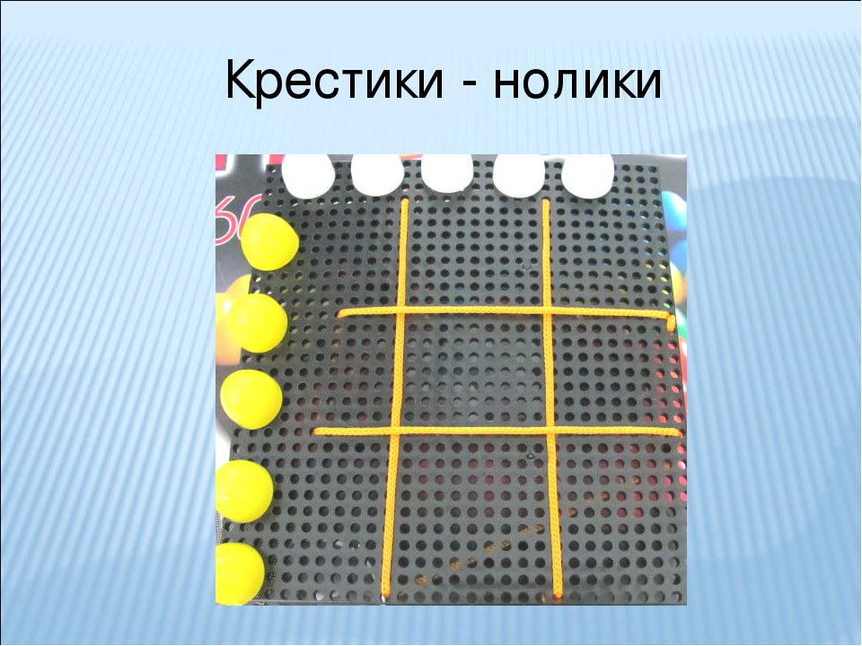 Презентация "Игры с мозаикой"