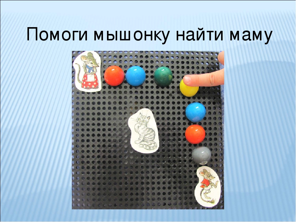 Презентация "Игры с мозаикой"