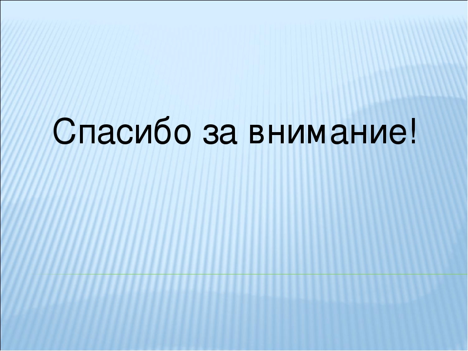 Презентация "Игры с мозаикой"