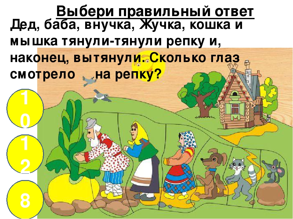 Открытый урок по математике для дошкольников в День открытых дверей.