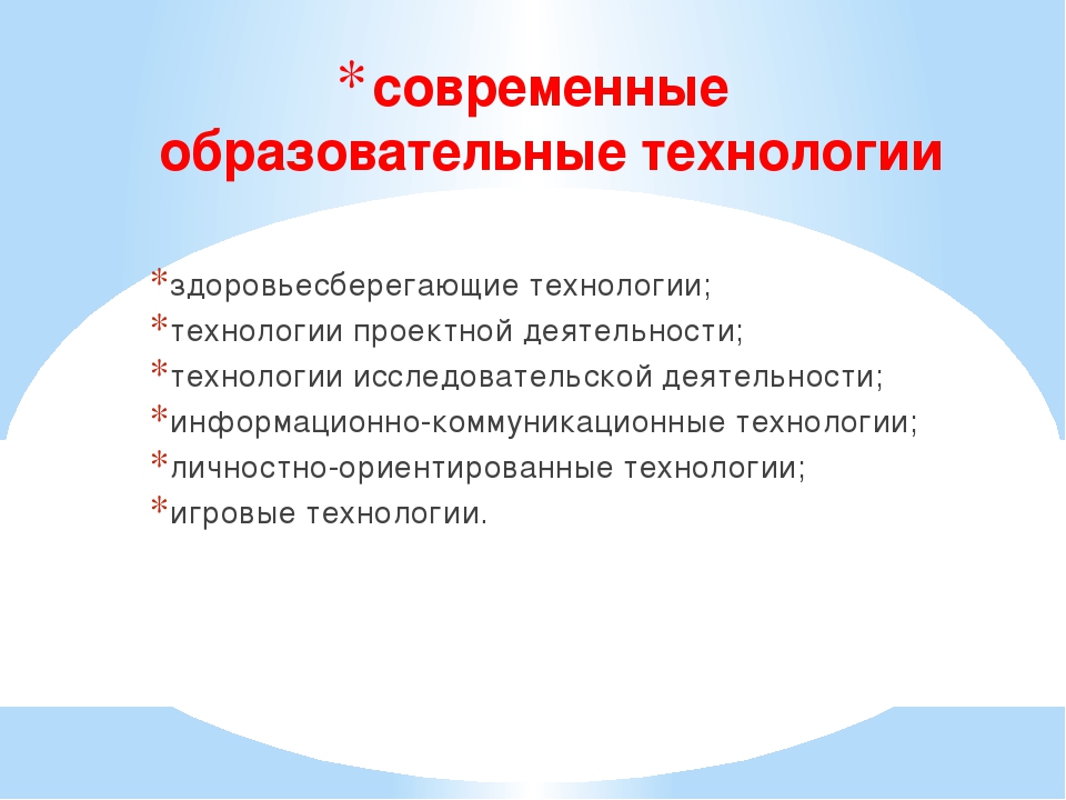 Развивающие игры и инновации в ДО