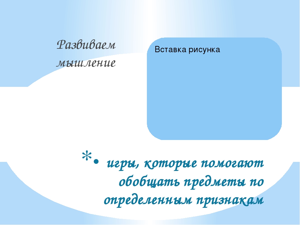 Развивающие игры и инновации в ДО