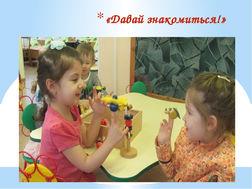 Развивающие игры и инновации в ДО