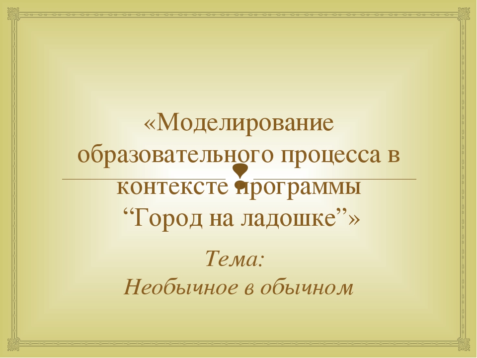 Презентация для дошкольников по ФЦКМ