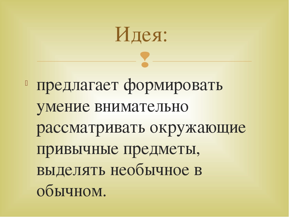 Презентация для дошкольников по ФЦКМ