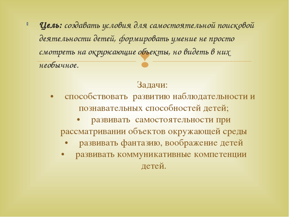 Презентация для дошкольников по ФЦКМ