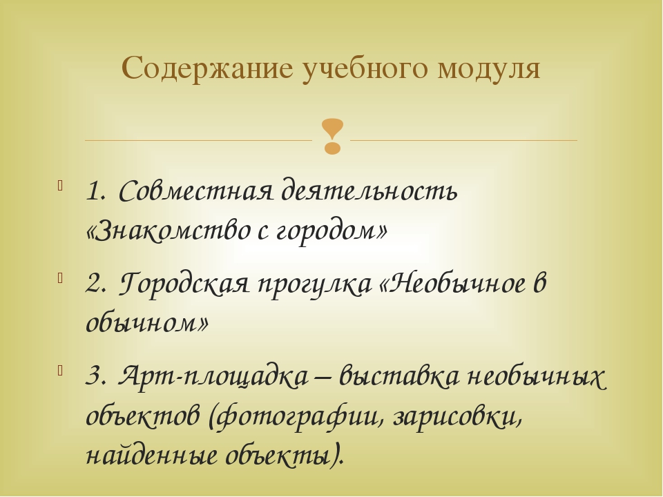 Презентация для дошкольников по ФЦКМ