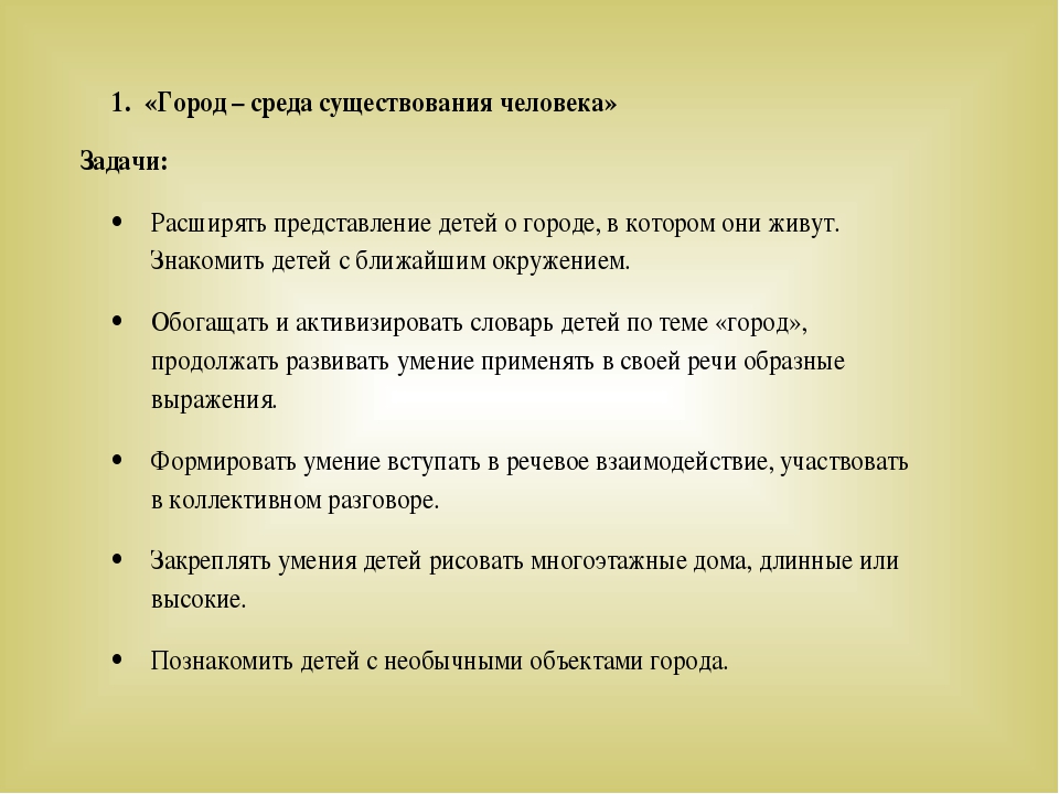 Презентация для дошкольников по ФЦКМ