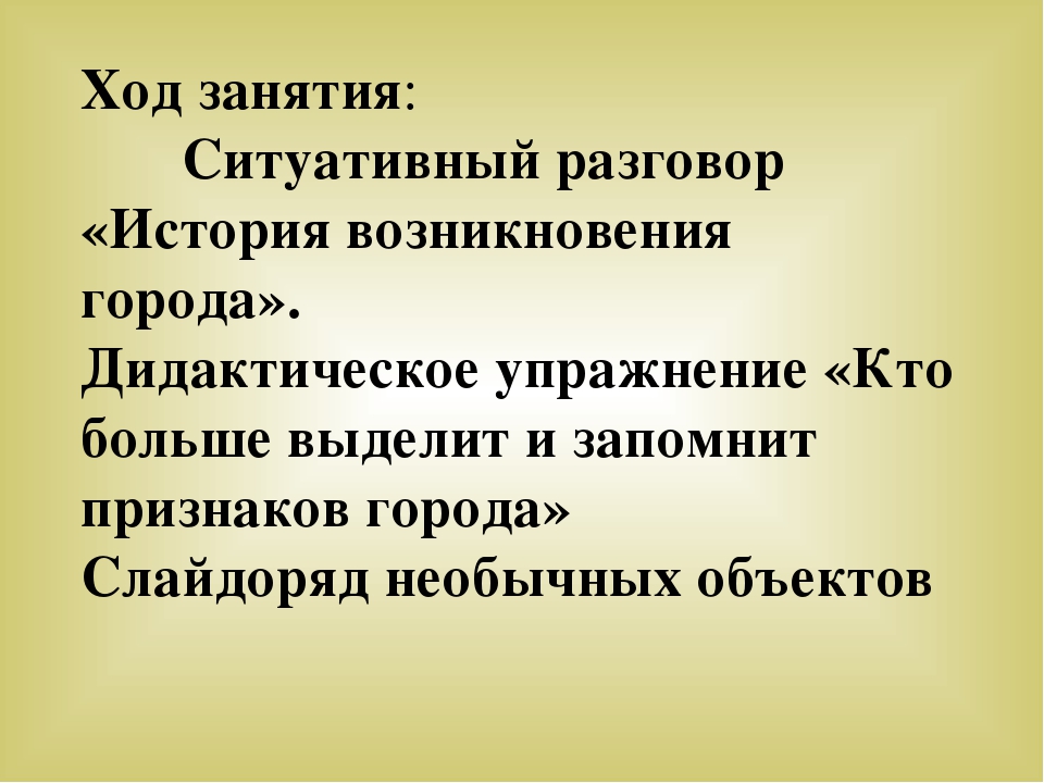 Презентация для дошкольников по ФЦКМ