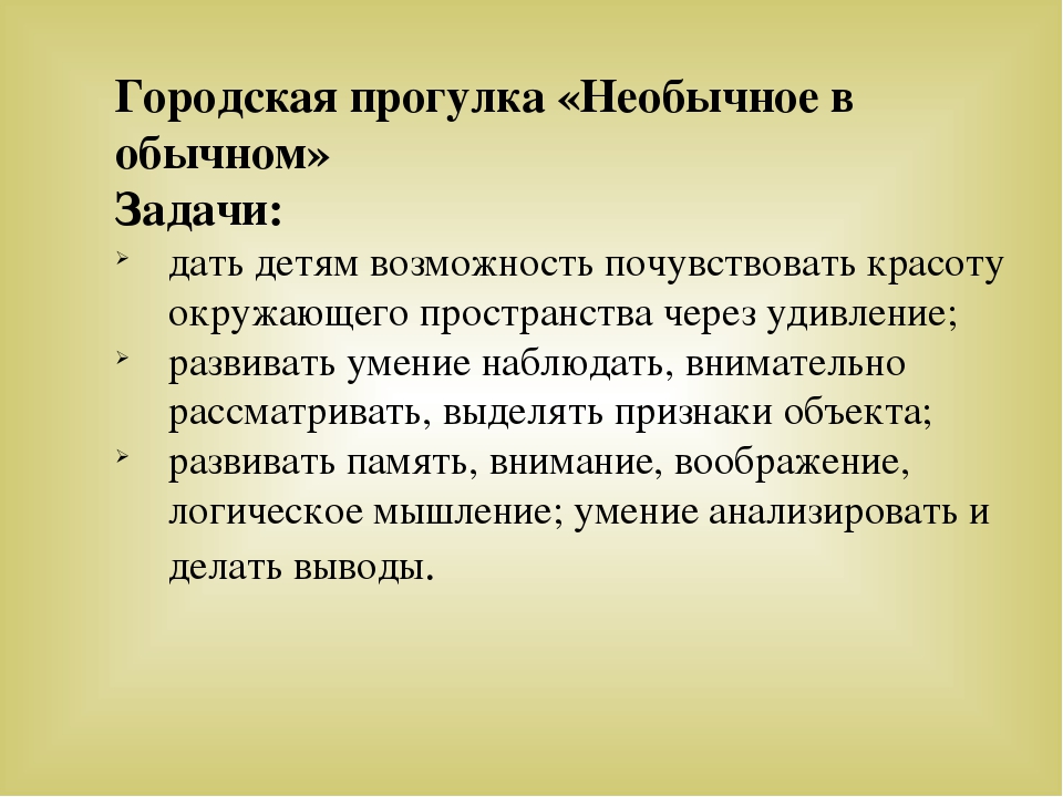 Презентация для дошкольников по ФЦКМ