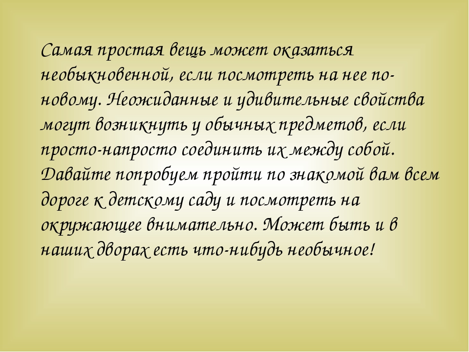 Презентация для дошкольников по ФЦКМ