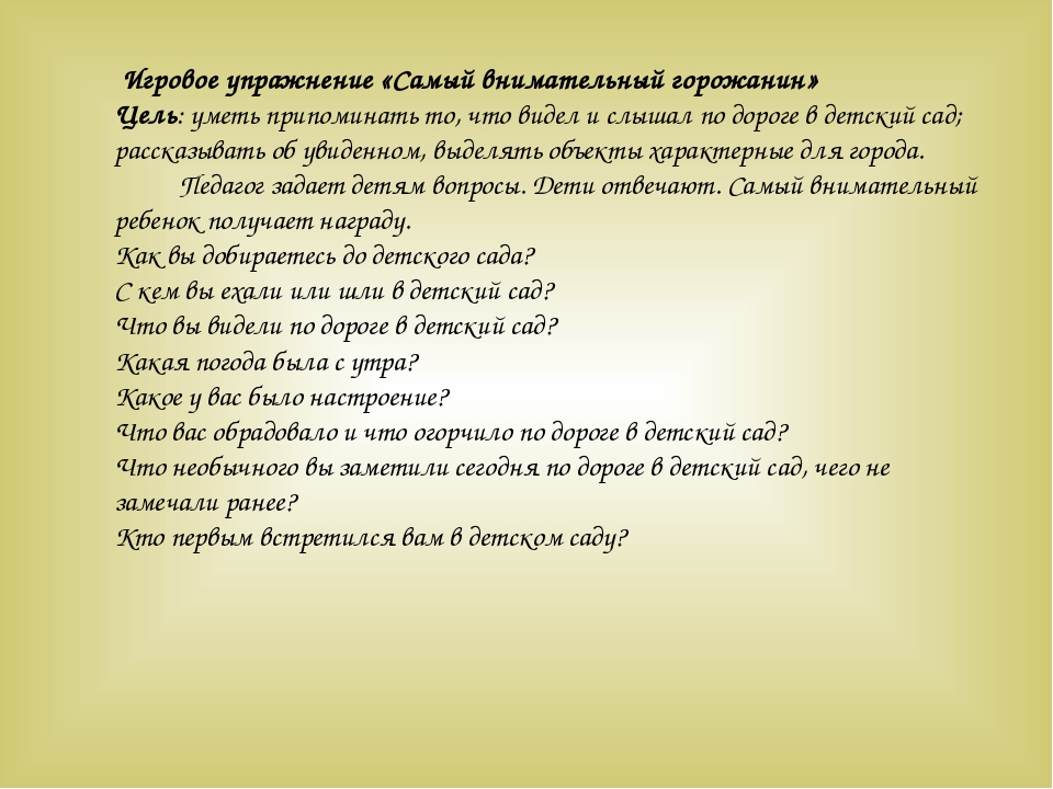 Презентация для дошкольников по ФЦКМ
