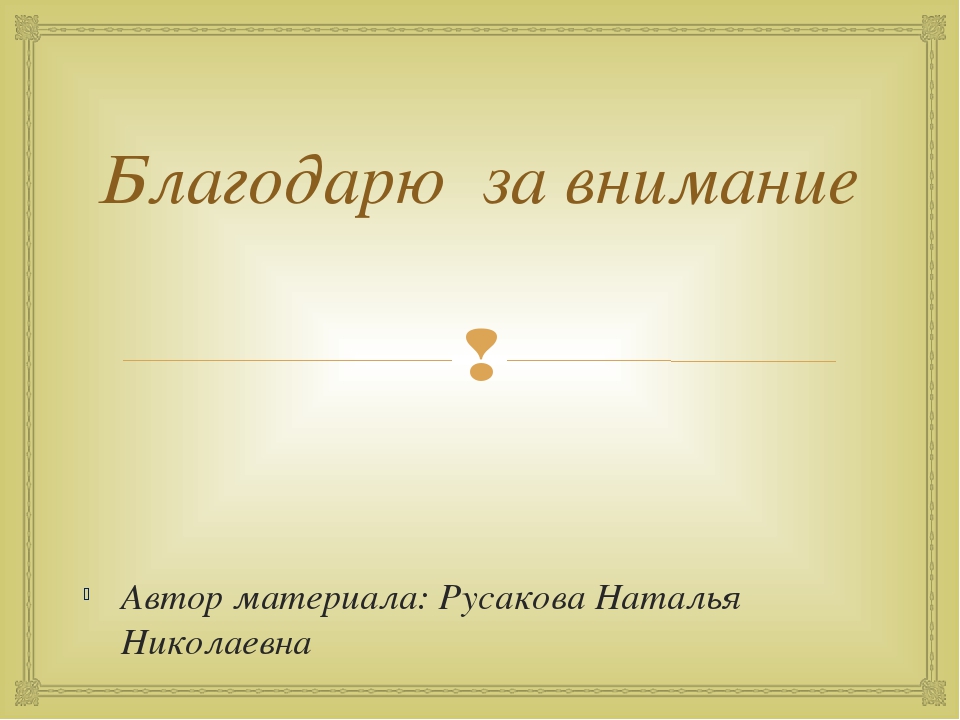 Презентация для дошкольников по ФЦКМ