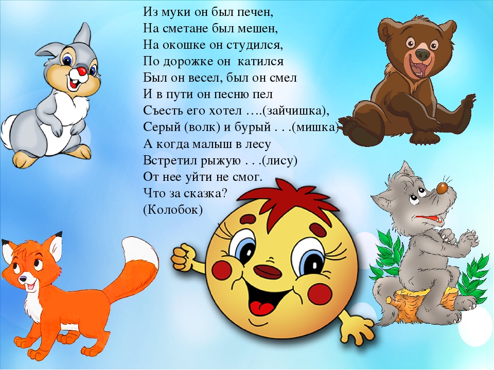 СТИХА, ЗАГАДКИ (младший дошкольный возраст)