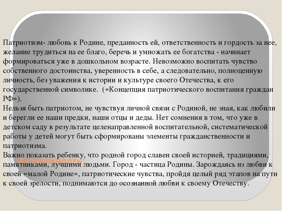 Презентация кружковой работы: "Мой родной город."