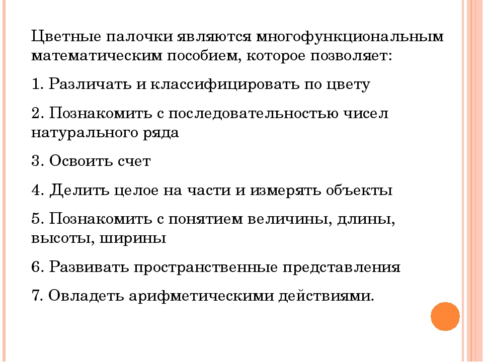 Знакомимся с цветными палочками Кюизенера