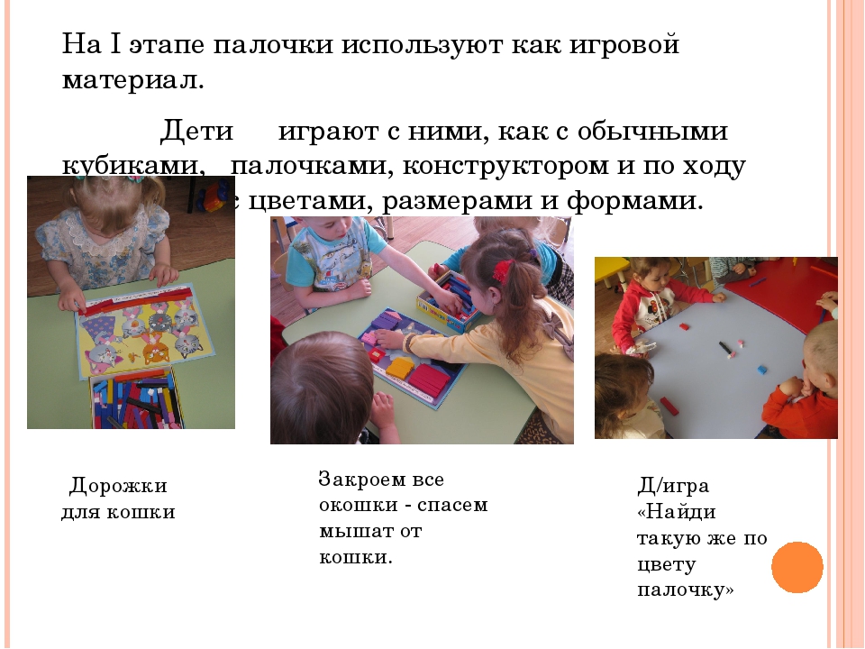 Знакомимся с цветными палочками Кюизенера