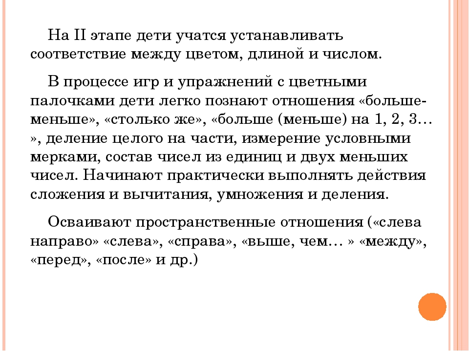 Знакомимся с цветными палочками Кюизенера