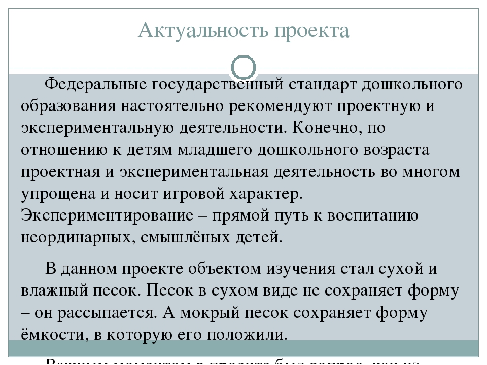 Презентация на тему: "Песок"