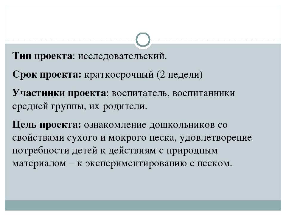 Презентация на тему: "Песок"