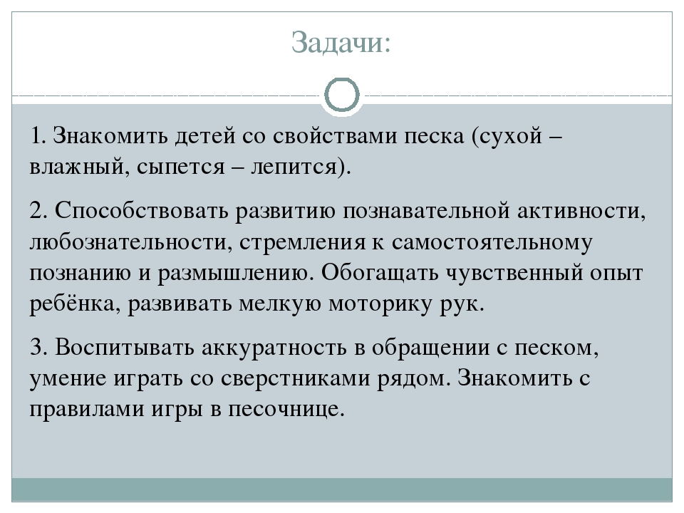 Презентация на тему: "Песок"