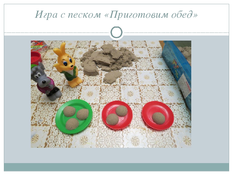 Презентация на тему: "Песок"