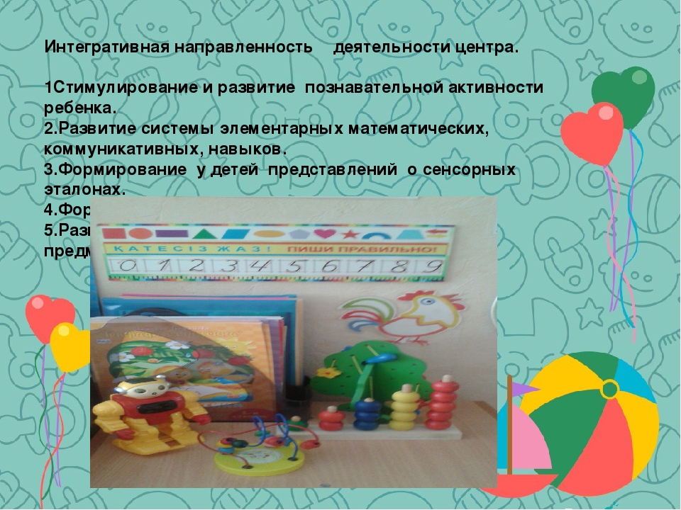 Презентация «Организация предметно-развивающей среды в ДО. Инновации».