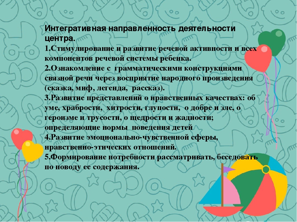 Презентация «Организация предметно-развивающей среды в ДО. Инновации».