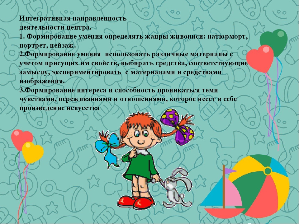 Презентация «Организация предметно-развивающей среды в ДО. Инновации».