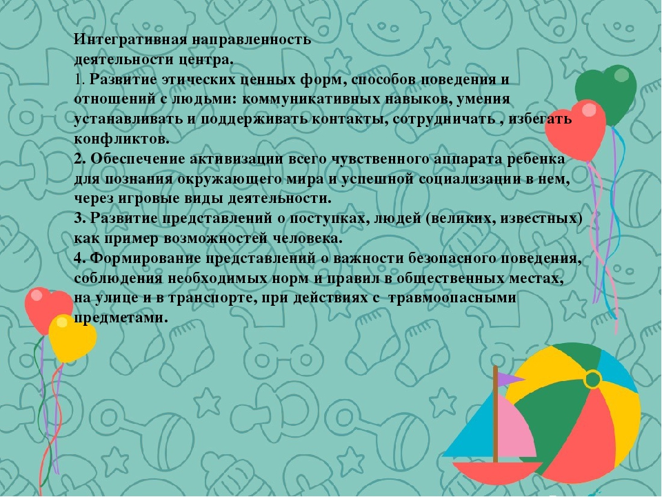 Презентация «Организация предметно-развивающей среды в ДО. Инновации».