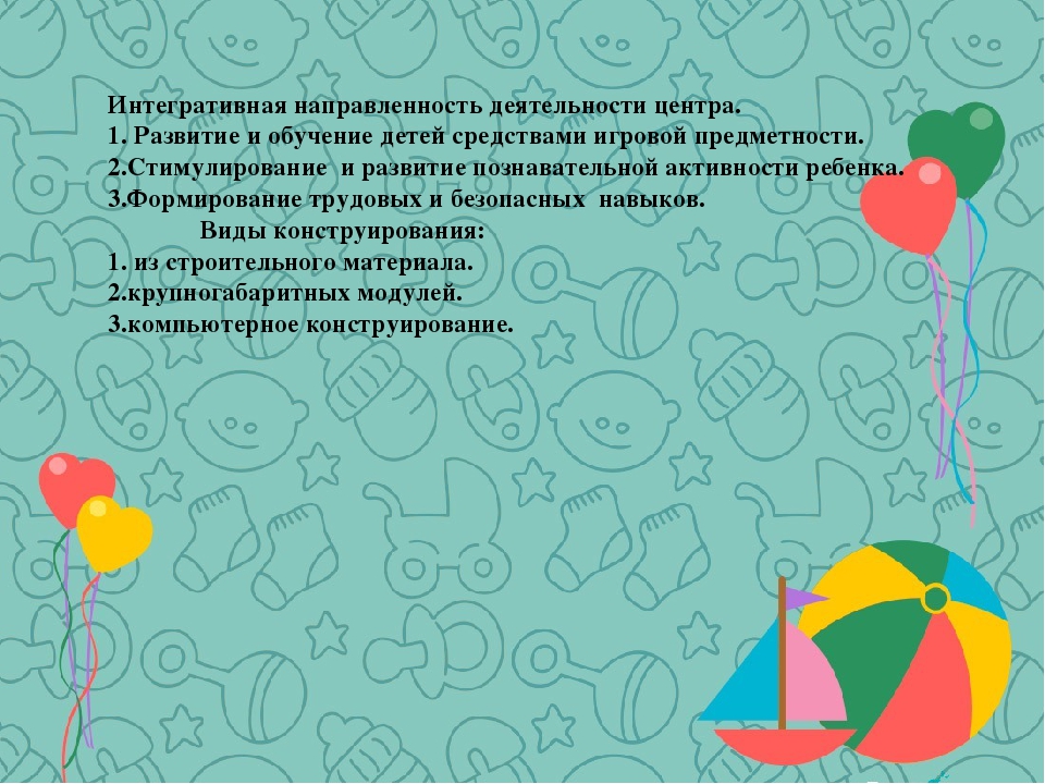 Презентация «Организация предметно-развивающей среды в ДО. Инновации».
