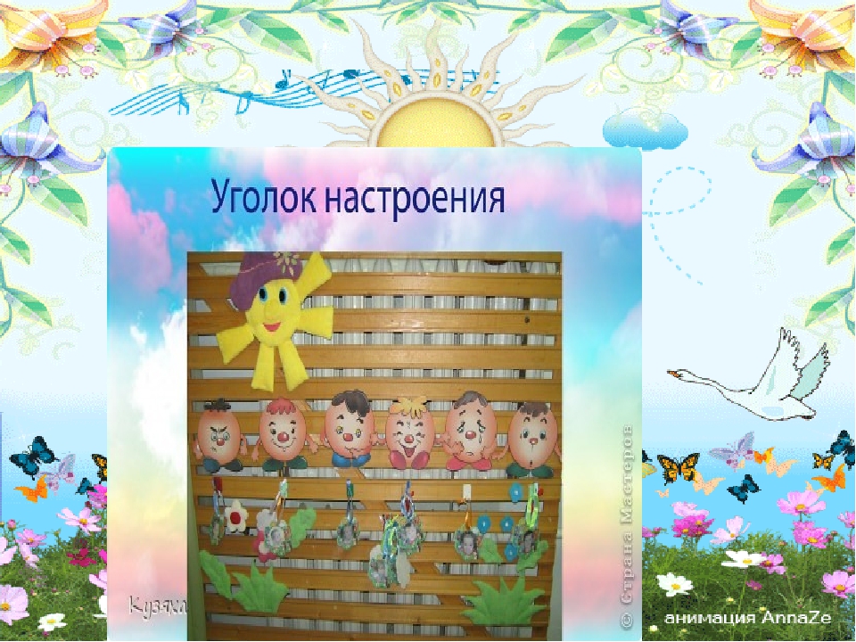Презентация «Организация предметно-развивающей среды в ДО. Инновации».