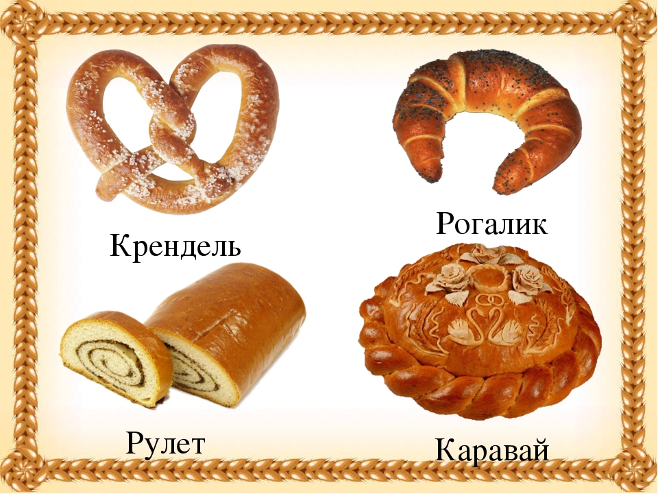 Презентация "Хлеб- всему голова".