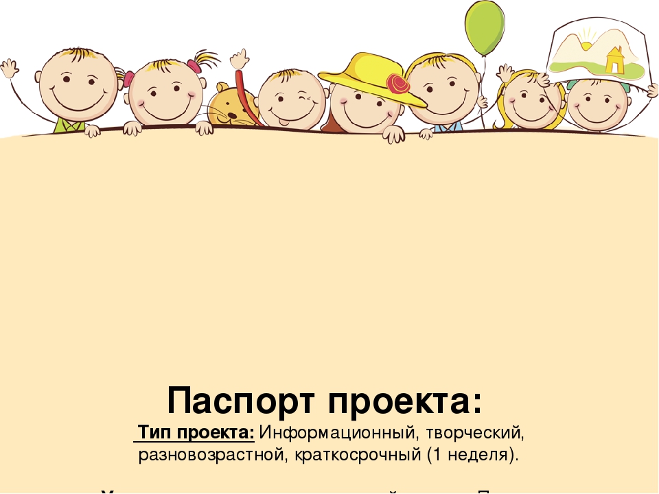 Проект - презентация по недели посвященной 8 марта