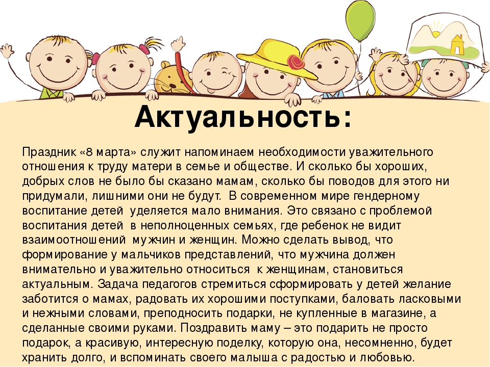 Проект - презентация по недели посвященной 8 марта