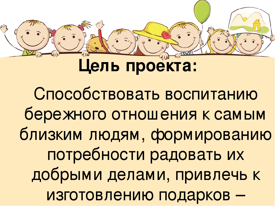 Проект - презентация по недели посвященной 8 марта