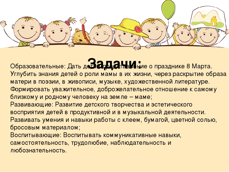 Проект - презентация по недели посвященной 8 марта