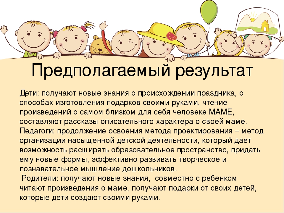 Проект - презентация по недели посвященной 8 марта