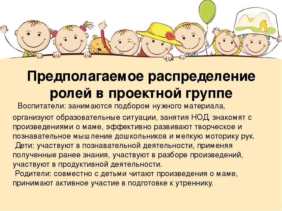 Проект - презентация по недели посвященной 8 марта