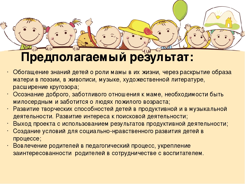 Проект - презентация по недели посвященной 8 марта