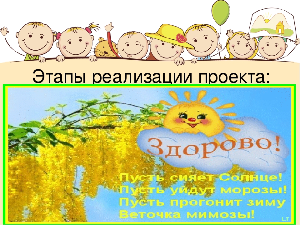 Проект - презентация по недели посвященной 8 марта