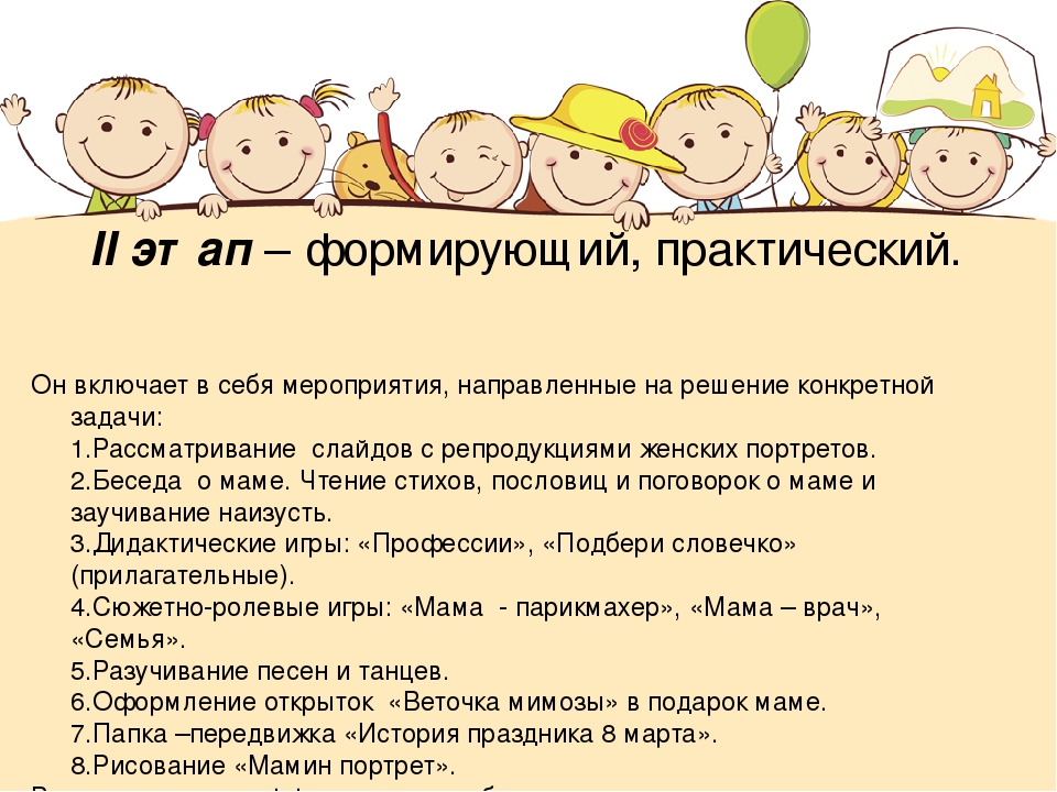 Проект - презентация по недели посвященной 8 марта