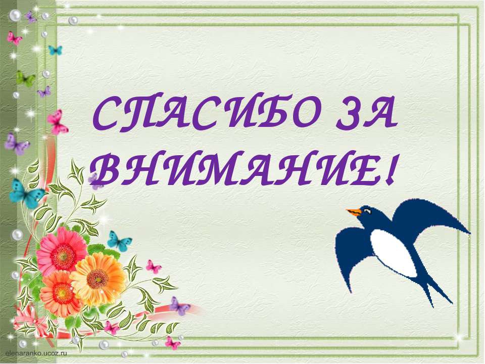 Презентация к занятию в старшей группе "Весна"