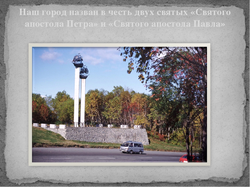 Презентация к занятию по нравственно-патриотическому воспитанию "Виртуальная экскурсия"