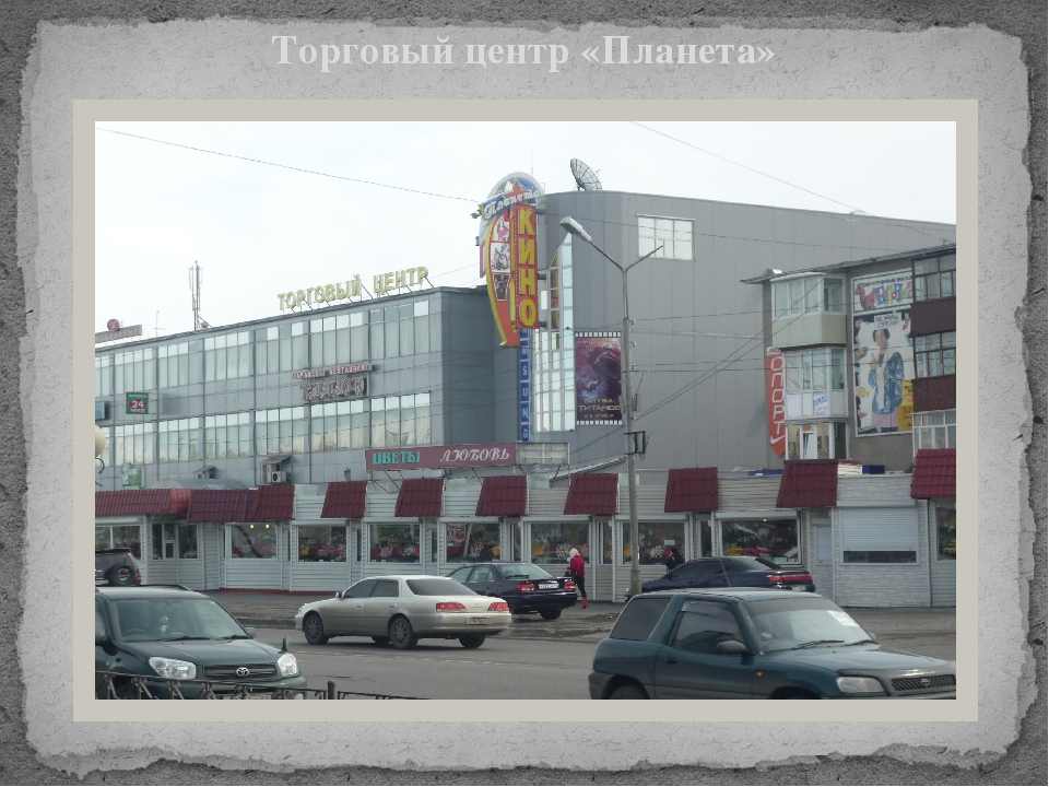 Презентация к занятию по нравственно-патриотическому воспитанию "Виртуальная экскурсия"