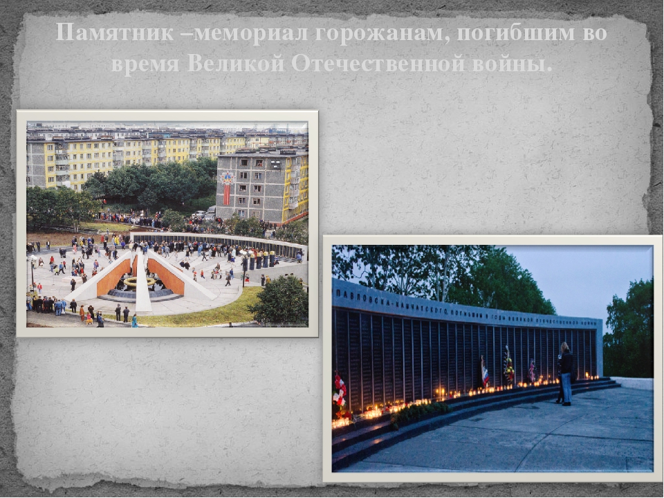 Презентация к занятию по нравственно-патриотическому воспитанию "Виртуальная экскурсия"