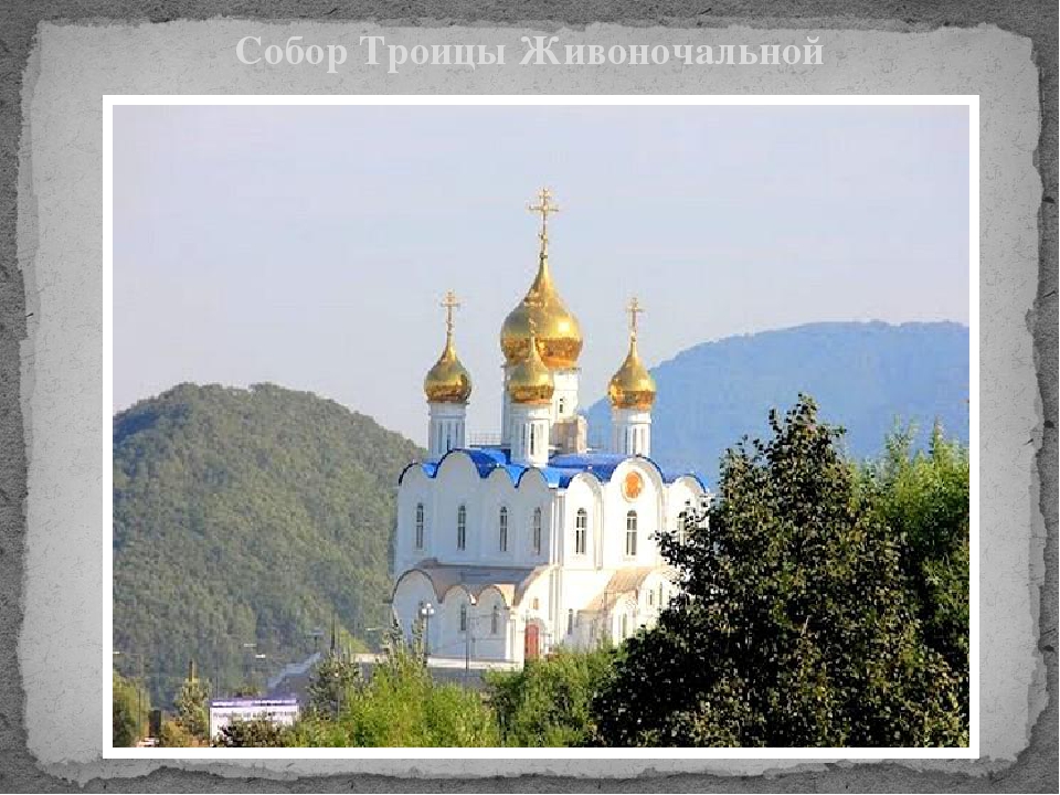 Презентация к занятию по нравственно-патриотическому воспитанию "Виртуальная экскурсия"