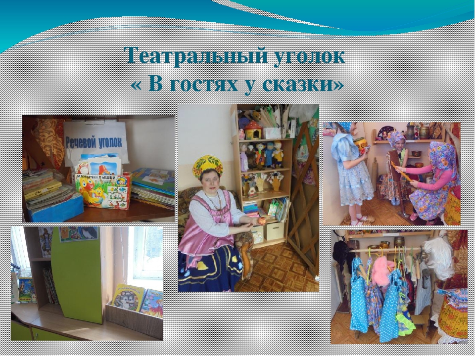 Презентация " Развитие речи, творческих способностей детей дошкольного возраста через театрализованную деятельность"
