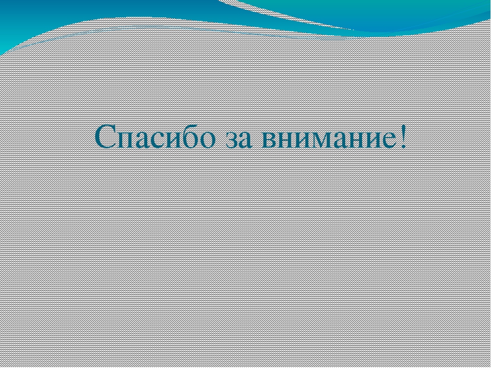 Презентация " Развитие речи, творческих способностей детей дошкольного возраста через театрализованную деятельность"